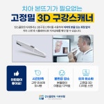 찬스플란트치과의원