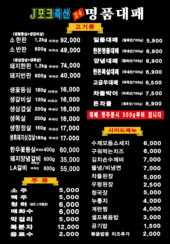 명품축산 이미지