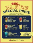 로즈앤크라운