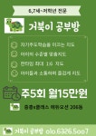 거북이공부방