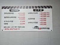 안성가마솥한우소머리국밥
