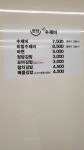 정담손수제비