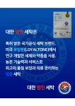 대한명인세탁.