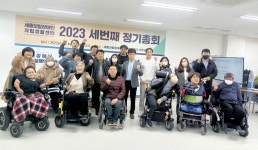 세종보람장애인자립생활센터