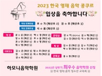 하모니음악학원