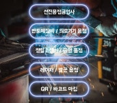 선진용접공업사