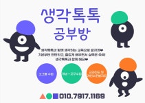 생각톡톡 송산모아미래도
