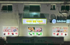 서귀포엘림아로마 서홍점