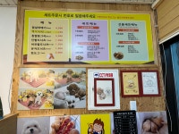 근덕이삼척꽈배기 진부점