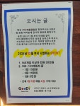 구디 캐롬 클럽