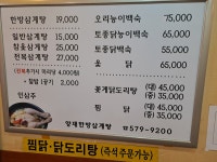 양재한방삼계탕