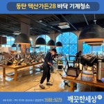 깨끗한세상