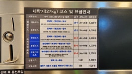 AMPM워시큐 방화점