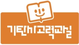기탄사고력교실 만덕이편한세상점
