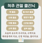 다나음신경외과의원