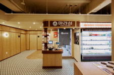 마라섬 마린시티점