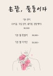 마니아J