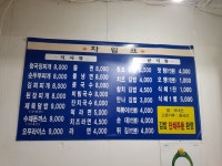 독립문영천시장 만나김밥