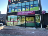 오휘 포항양덕지사