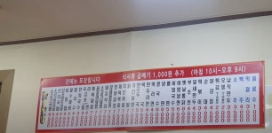 장터먹방
