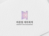 바른빛 세무회계