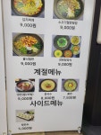 바우네나주곰탕 중계롯데마트점