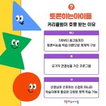 토론하는아이들 통합논술 달천GLE센터