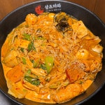 샹츠마라 왕십리직영점