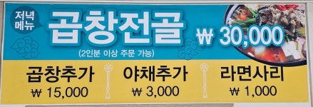 이가네일품해장국 이도점