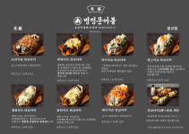 병정문어볼 광교점