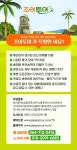 조이투어