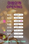 마법의원 창원