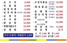 동천농원