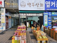 백두상회 현풍 텍폴점