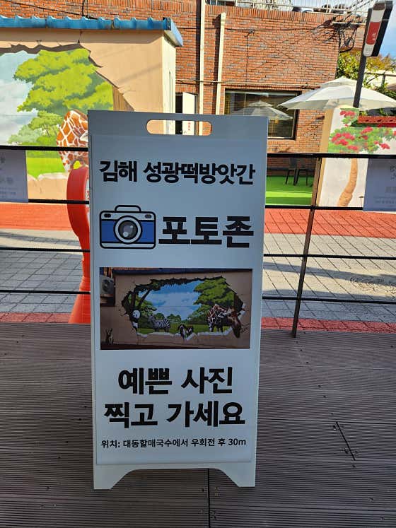 성광떡방앗간 사진