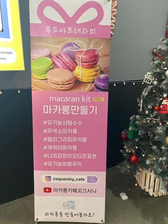 마카롱카페꼬끄시니 사진