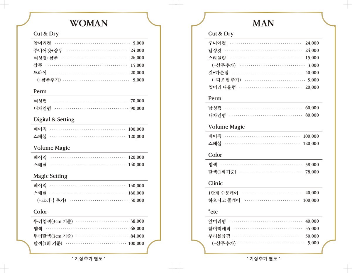 헤어벨 이미지