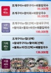 유람선회집