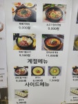 바우네나주곰탕 중계롯데마트점