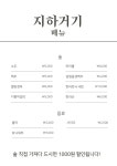 지하거기