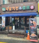 자담치킨 평택역점