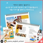 윤선생우리집앞영어교실 문학영어교습소