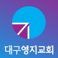영지교회