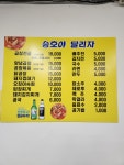 승호야달리자