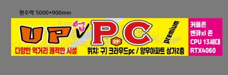 업pc카페 아산신창점