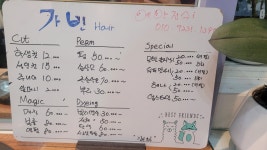 가빈헤어샵