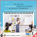 윤선생우리집앞영어교실 문학영어교습소