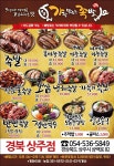 가장맛있는족발 상주점