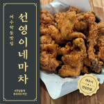 선영이네마차