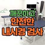 세종스카이내과의원